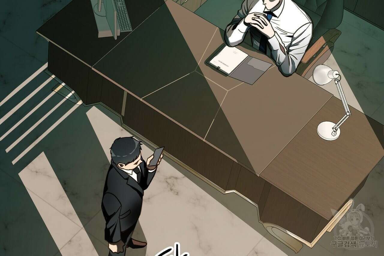 사냥:꿈 10화 9