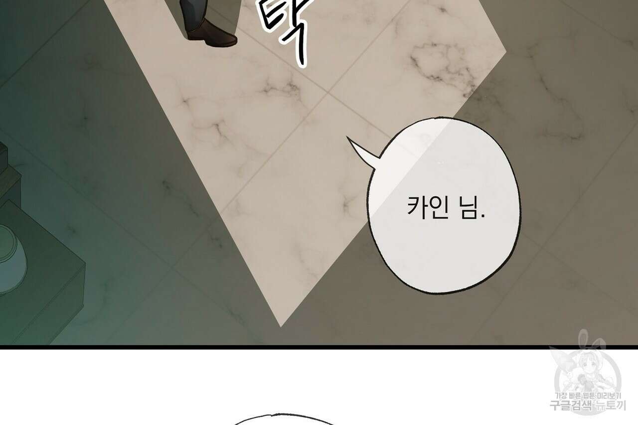 사냥:꿈 10화 10