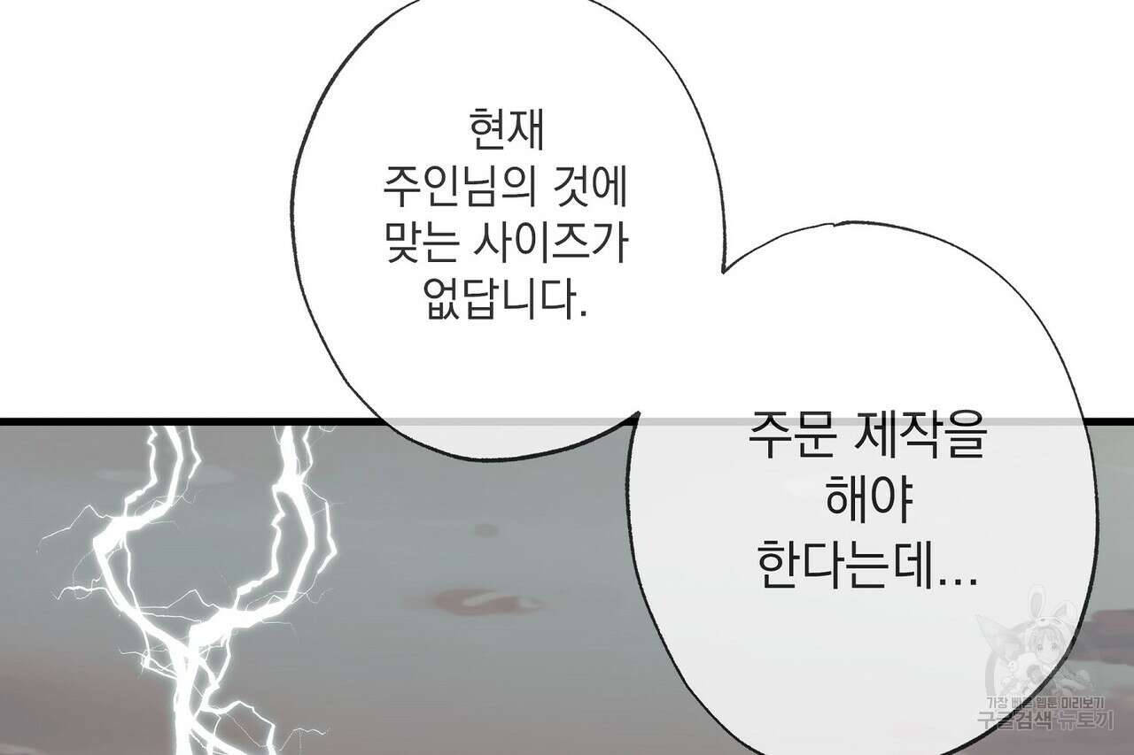 사냥:꿈 10화 11