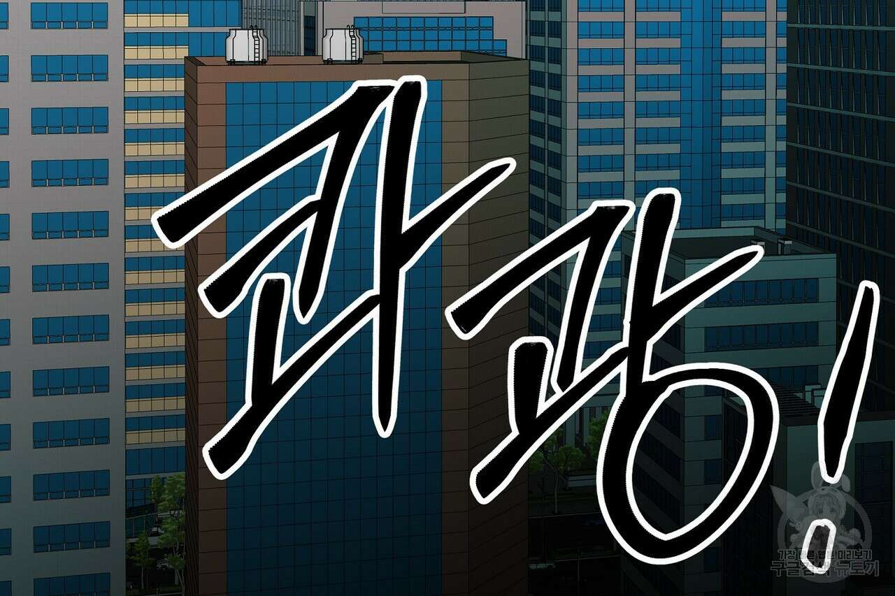 사냥:꿈 10화 13