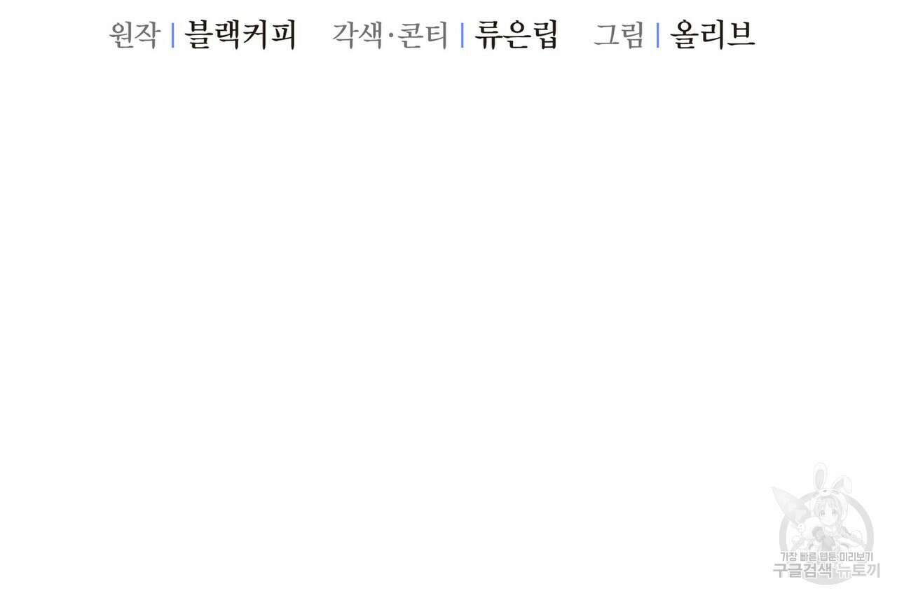 사냥:꿈 10화 17