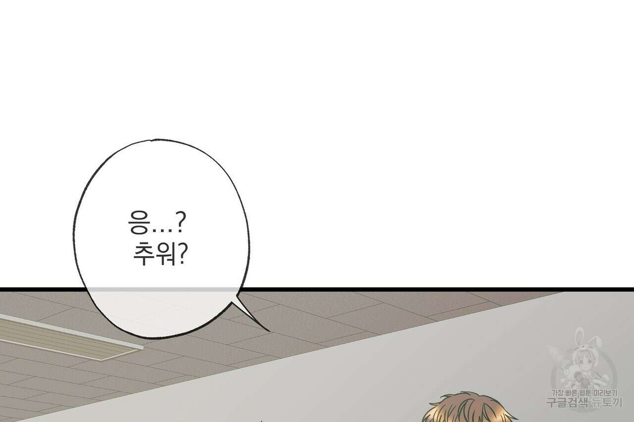 사냥:꿈 10화 23