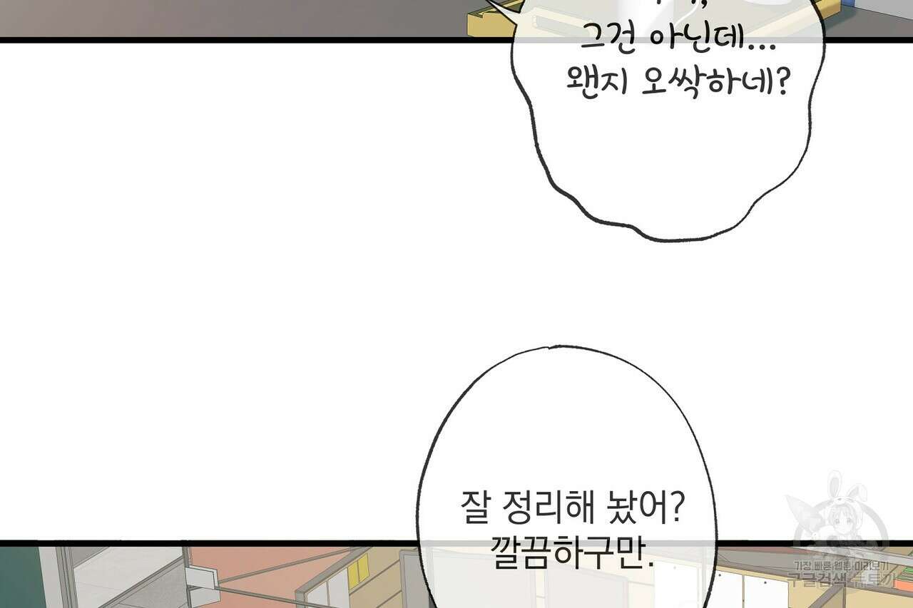 사냥:꿈 10화 25