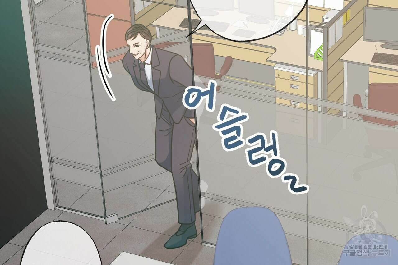 사냥:꿈 10화 26