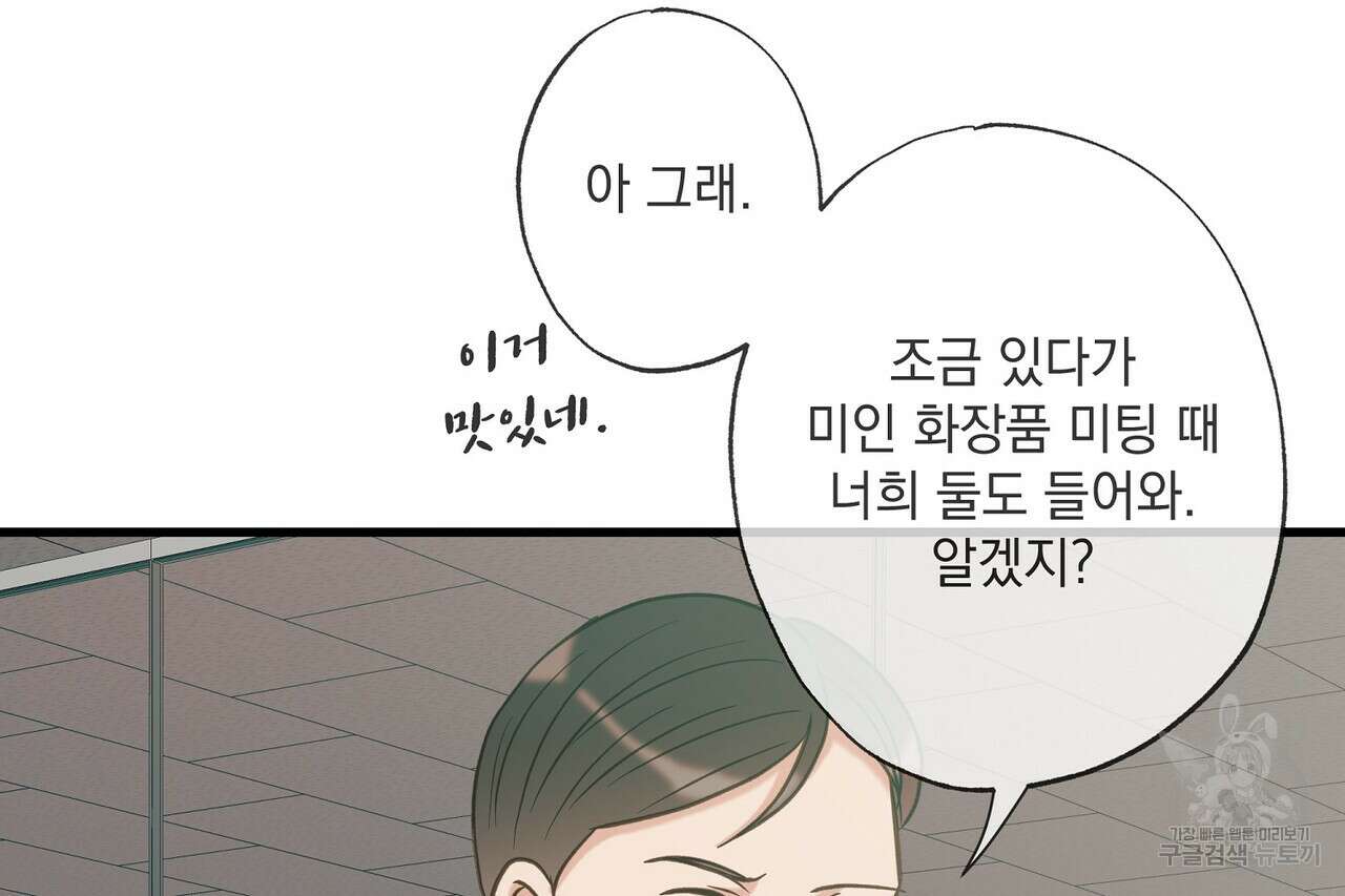 사냥:꿈 10화 28