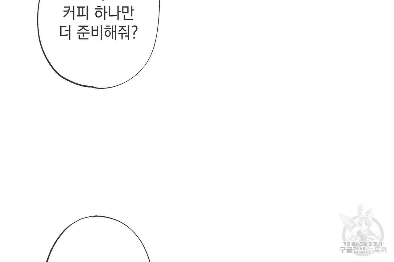 사냥:꿈 10화 30