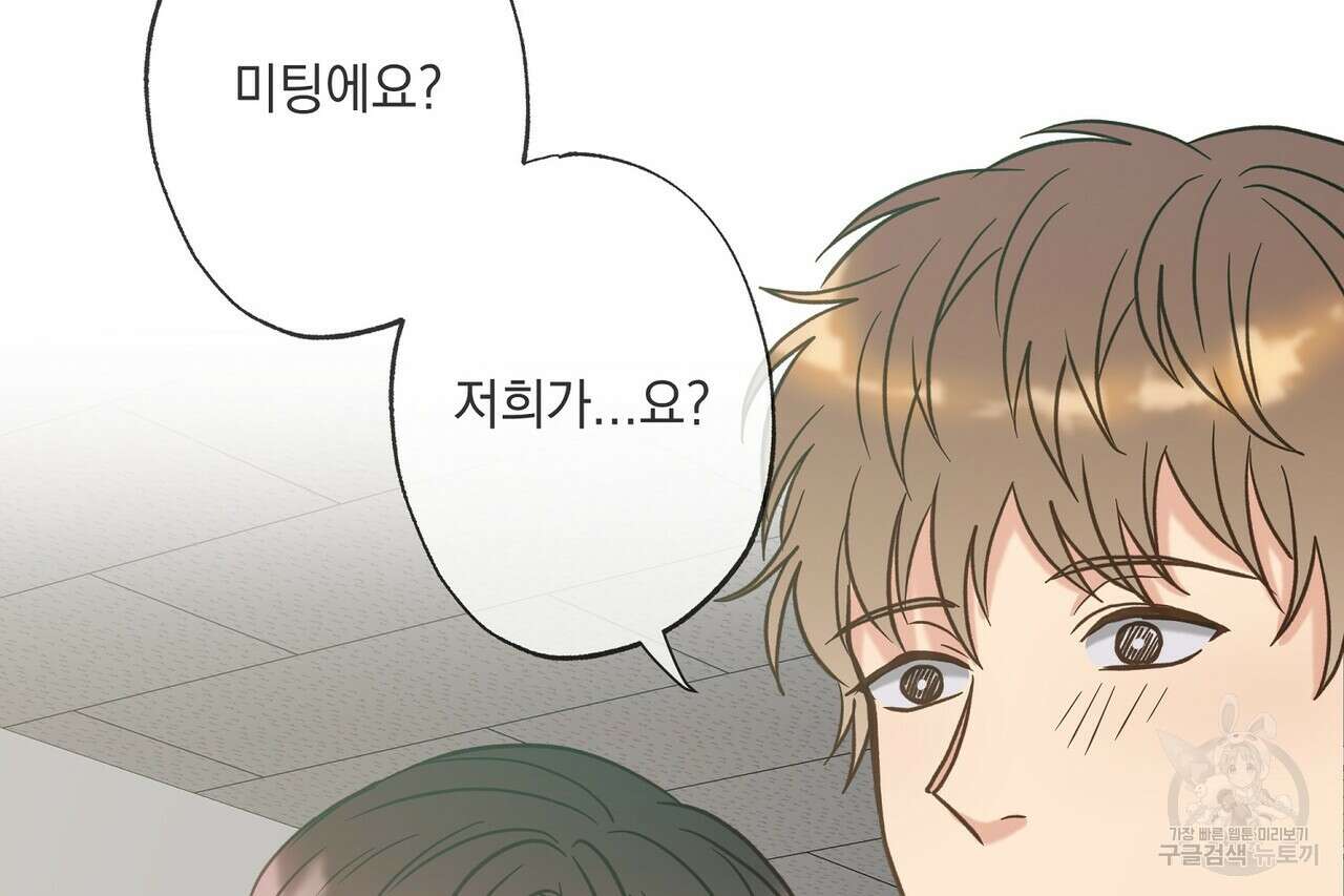 사냥:꿈 10화 31