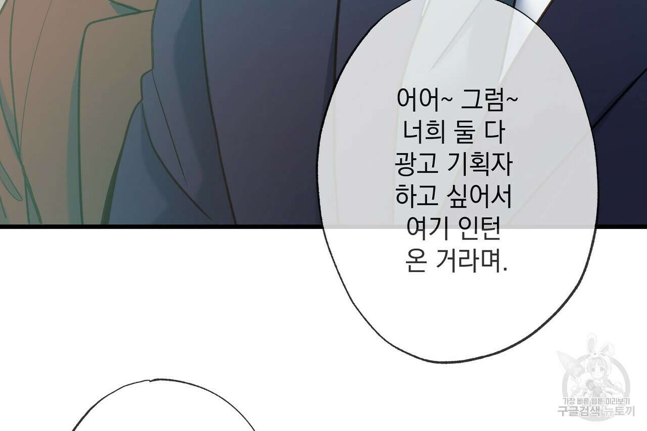 사냥:꿈 10화 33