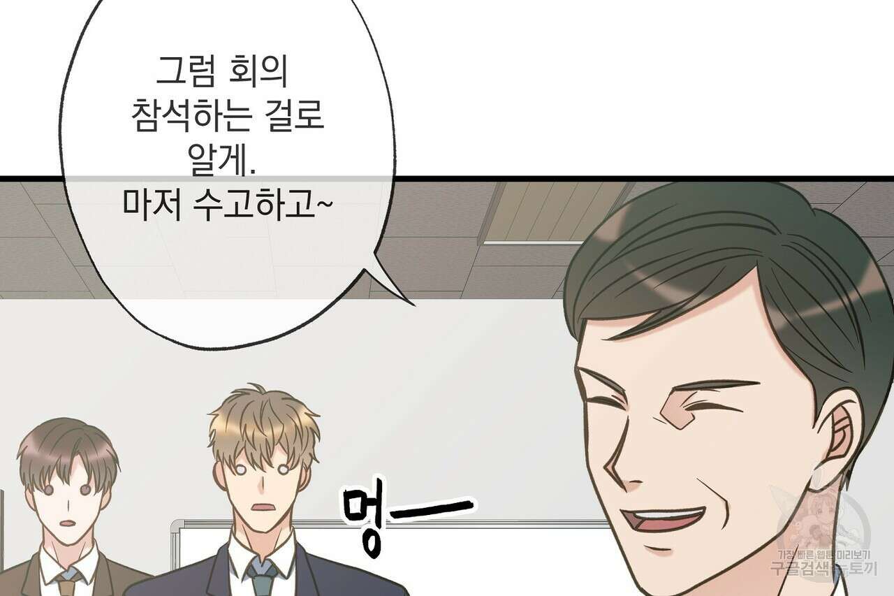 사냥:꿈 10화 34