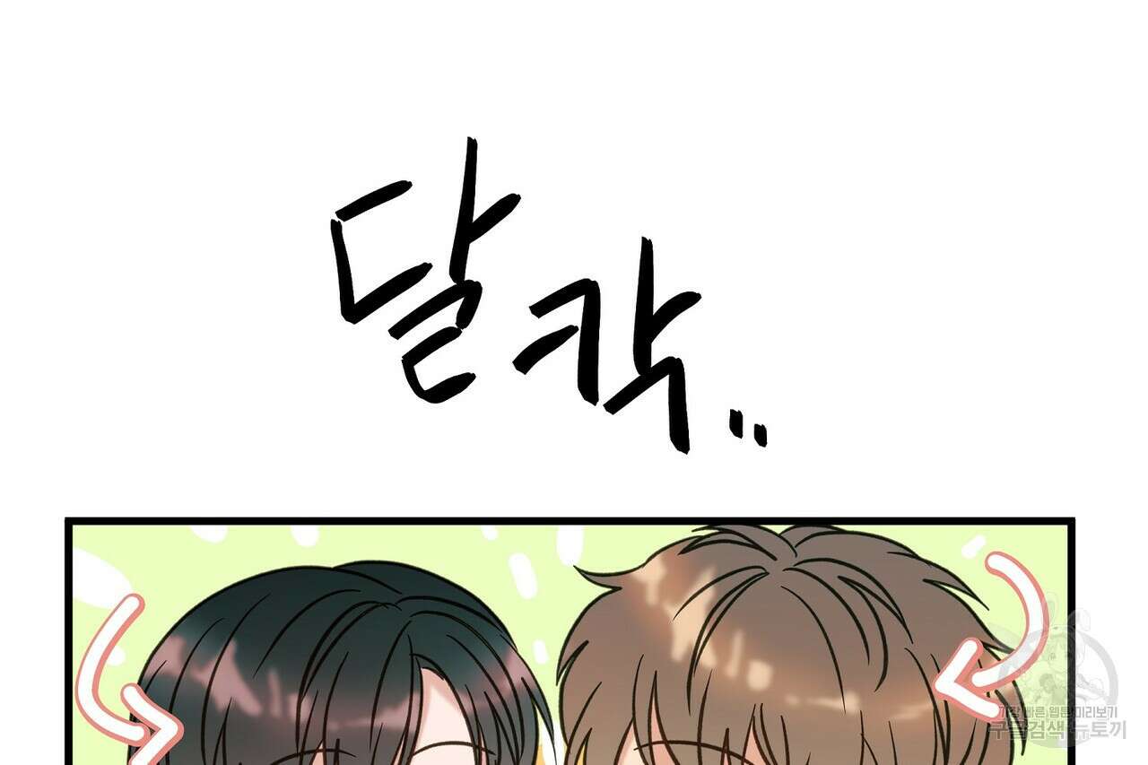 사냥:꿈 10화 36