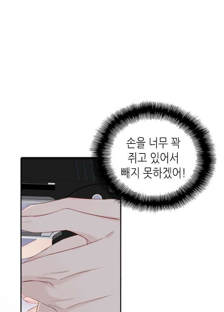 최애에게 들켜버렸다 32화 6
