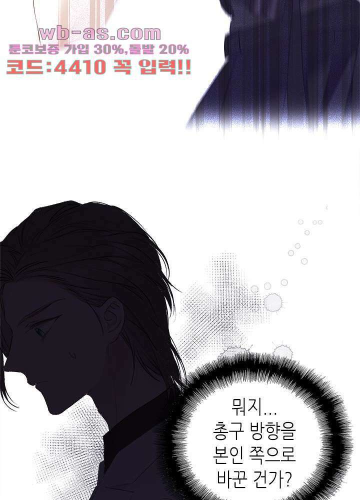 최애에게 들켜버렸다 32화 10