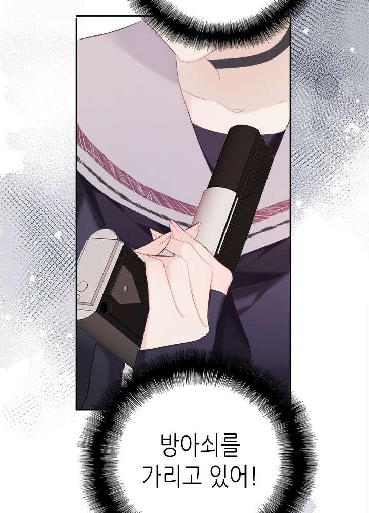 최애에게 들켜버렸다 32화 12