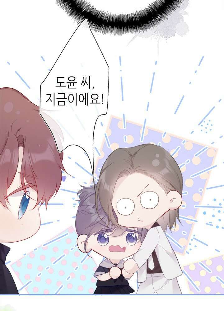 최애에게 들켜버렸다 32화 13