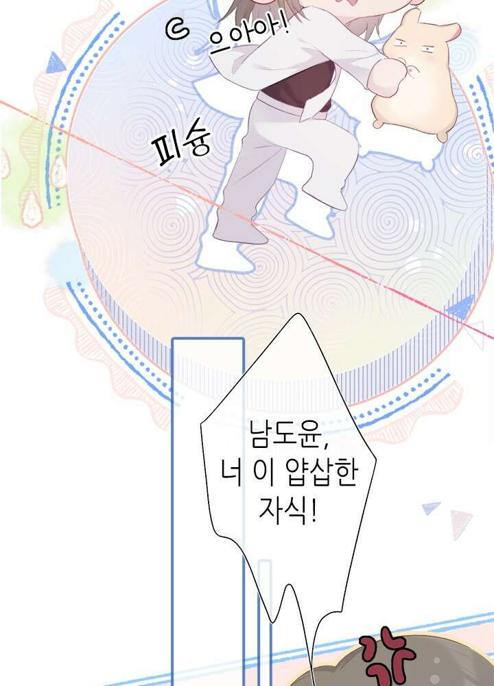 최애에게 들켜버렸다 32화 15