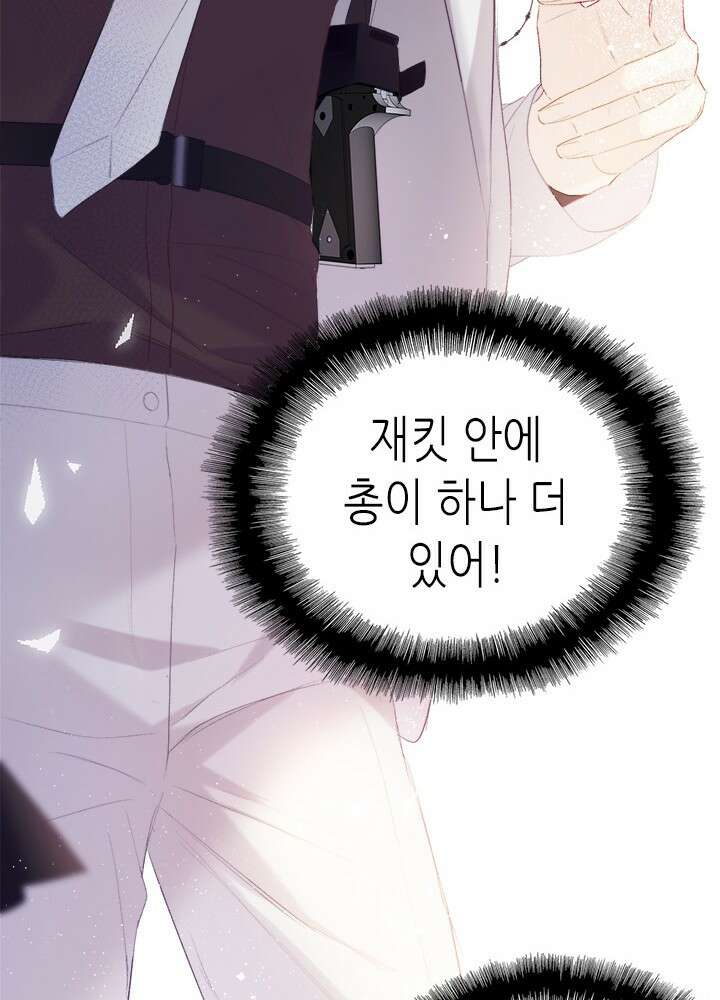 최애에게 들켜버렸다 32화 22