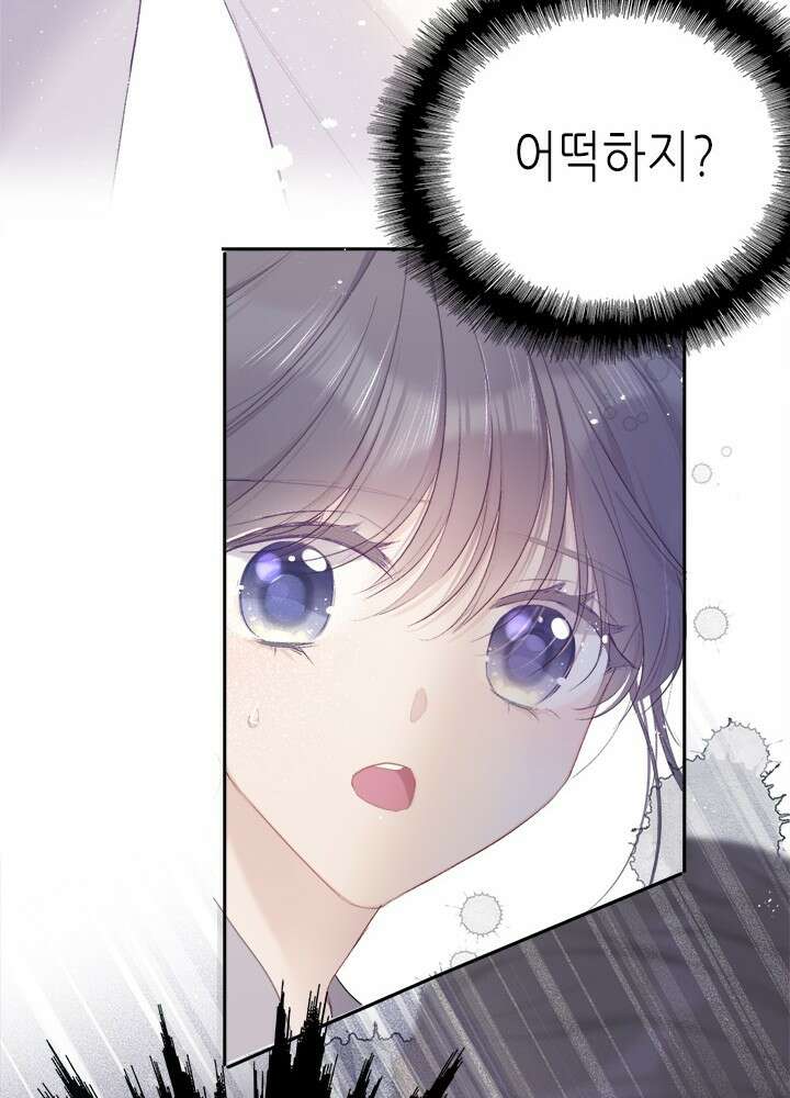 최애에게 들켜버렸다 32화 23