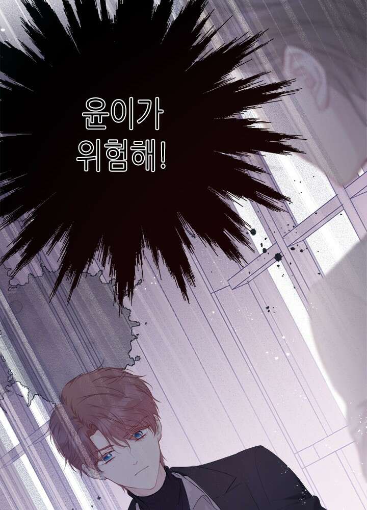 최애에게 들켜버렸다 32화 24