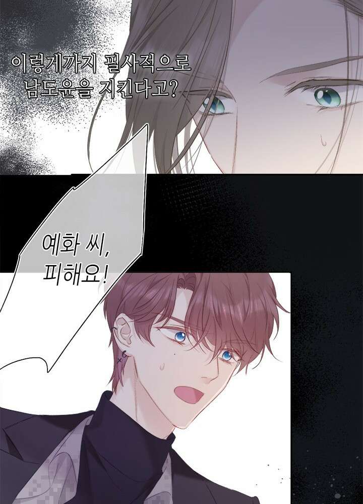 최애에게 들켜버렸다 32화 29