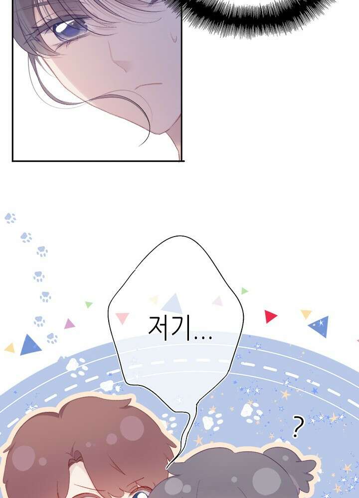 최애에게 들켜버렸다 32화 35
