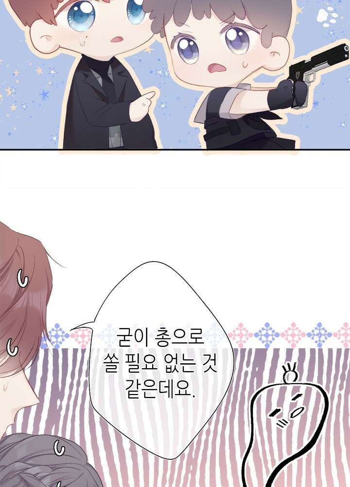 최애에게 들켜버렸다 32화 36