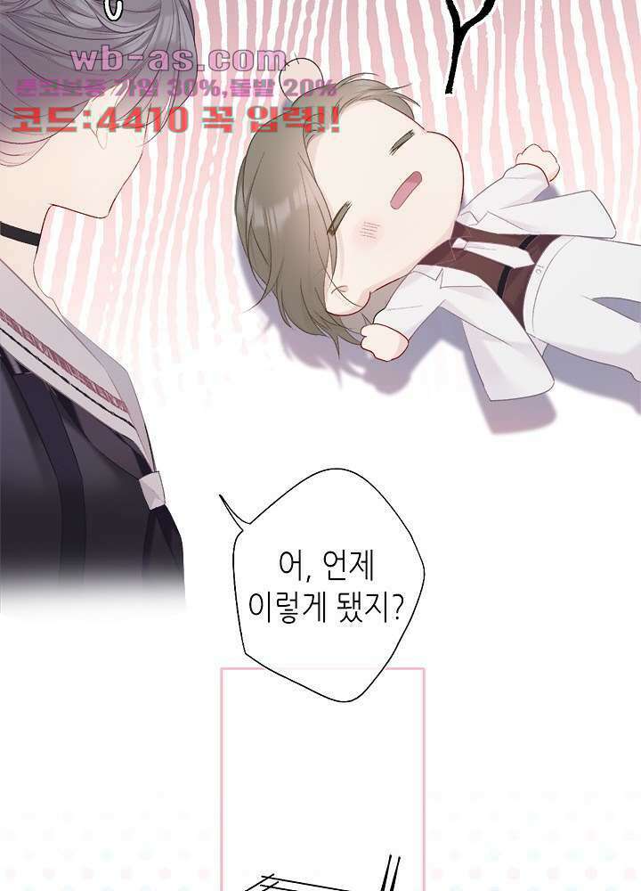 최애에게 들켜버렸다 32화 37