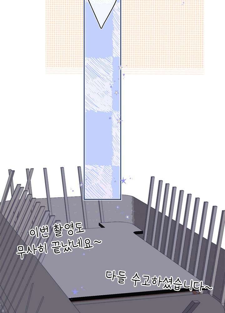 최애에게 들켜버렸다 32화 43