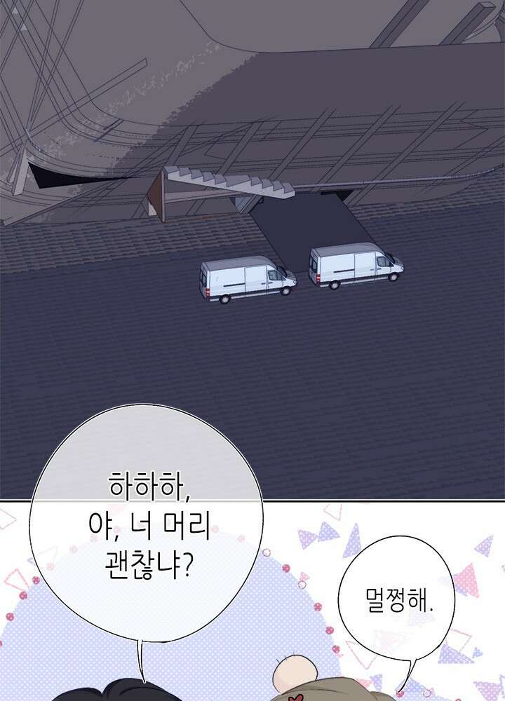 최애에게 들켜버렸다 32화 44