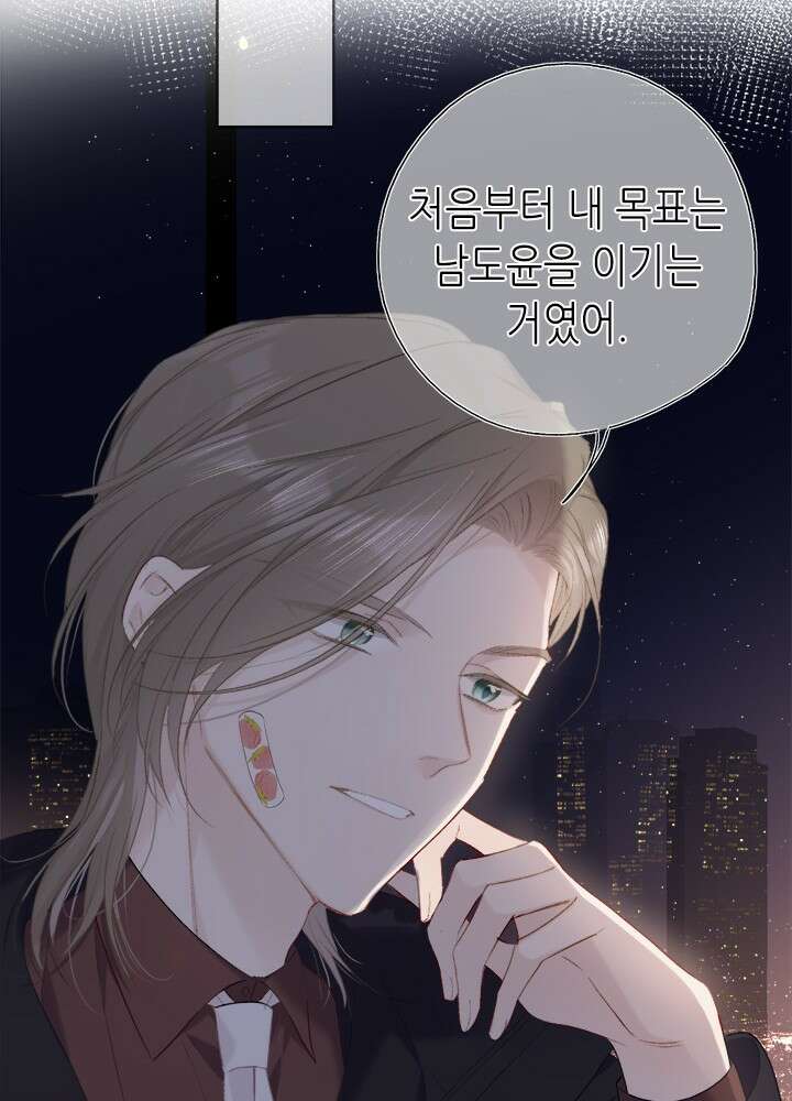 최애에게 들켜버렸다 32화 48