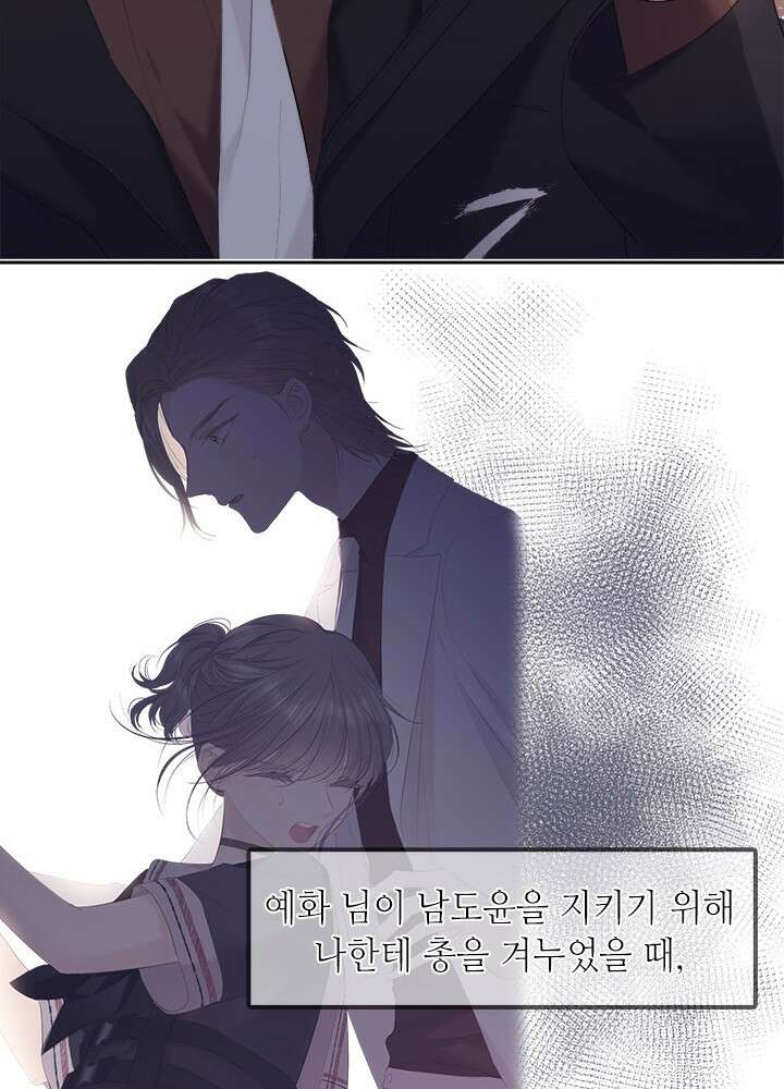 최애에게 들켜버렸다 32화 49