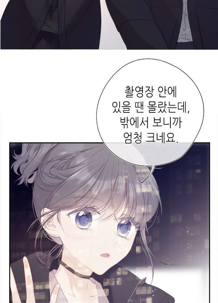 최애에게 들켜버렸다 32화 54