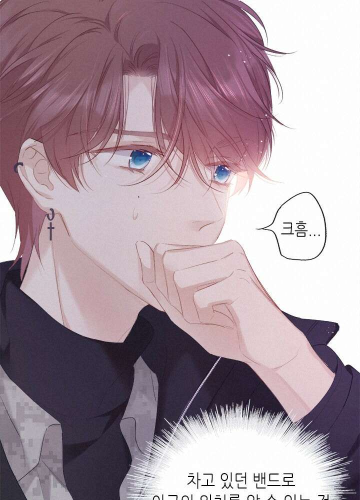 최애에게 들켜버렸다 32화 56