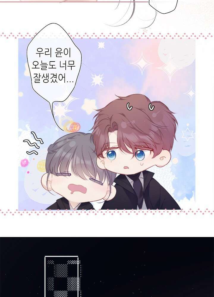 최애에게 들켜버렸다 32화 60