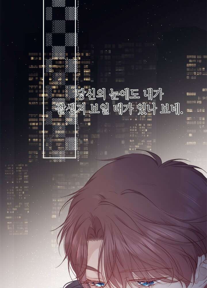 최애에게 들켜버렸다 32화 61