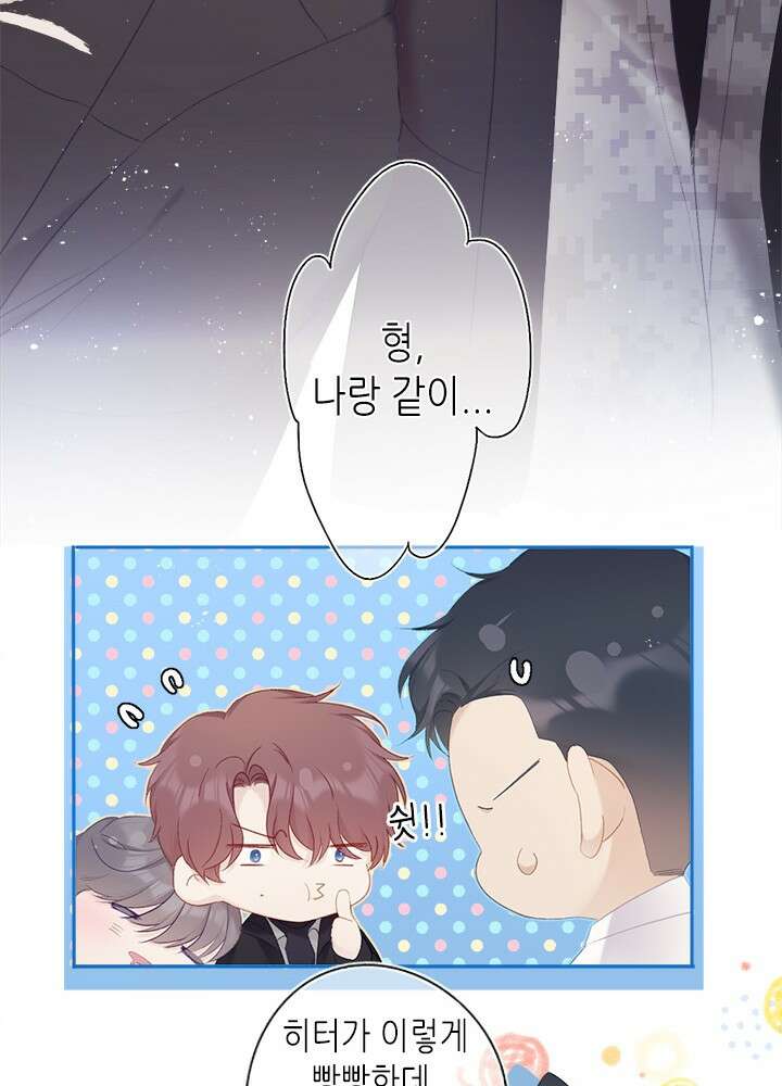 최애에게 들켜버렸다 32화 63