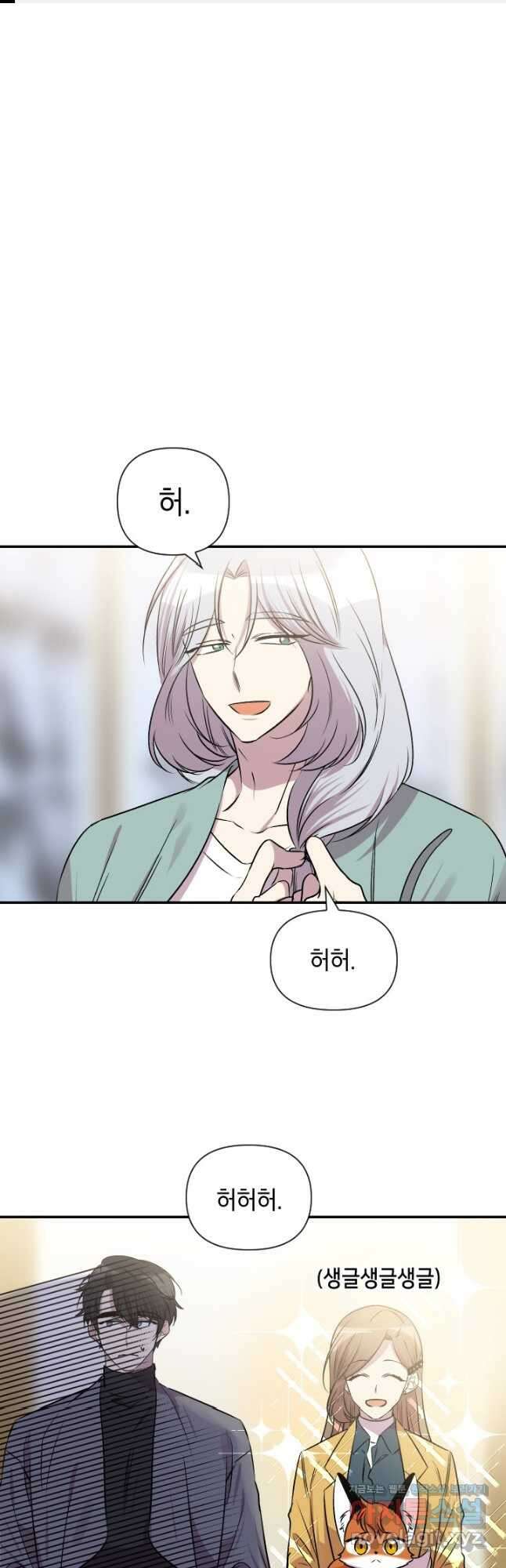 고서점 로망스 66화 1