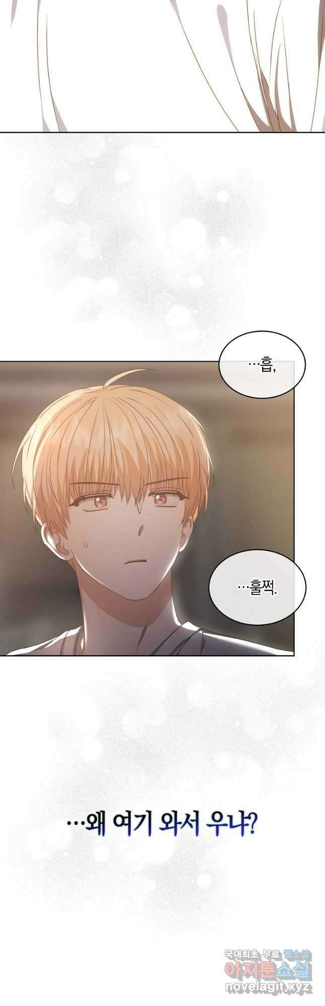 데뷔 못 하면 죽는 병 걸림 41화 5