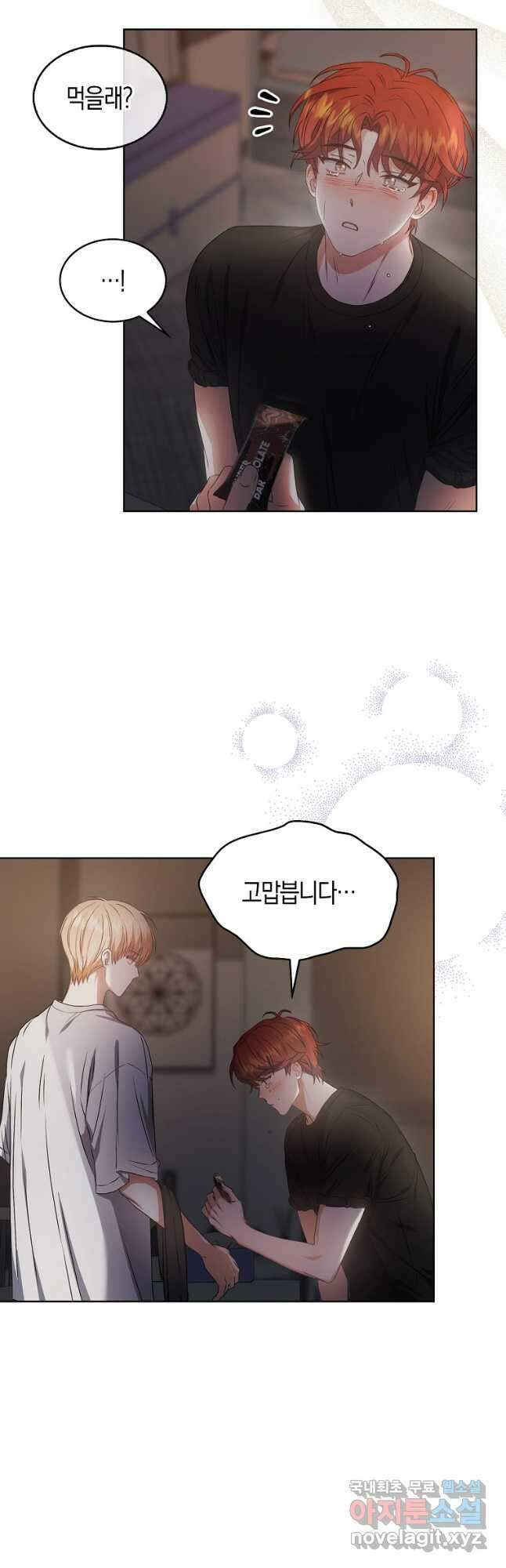 데뷔 못 하면 죽는 병 걸림 41화 10