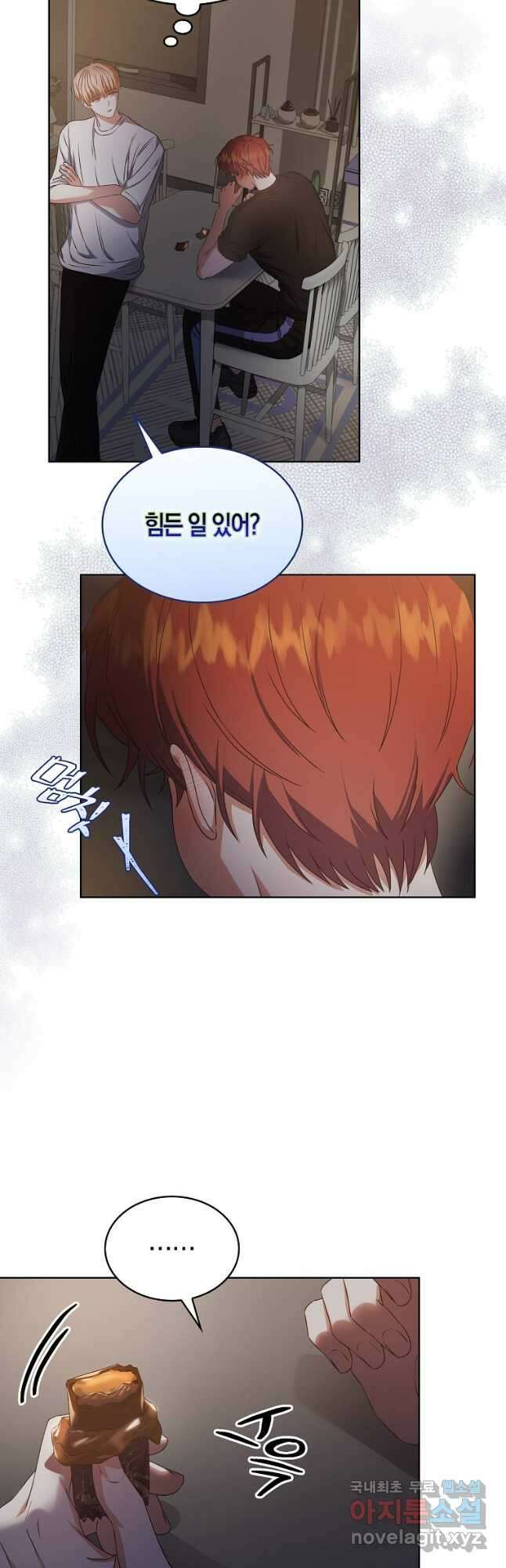 데뷔 못 하면 죽는 병 걸림 41화 13
