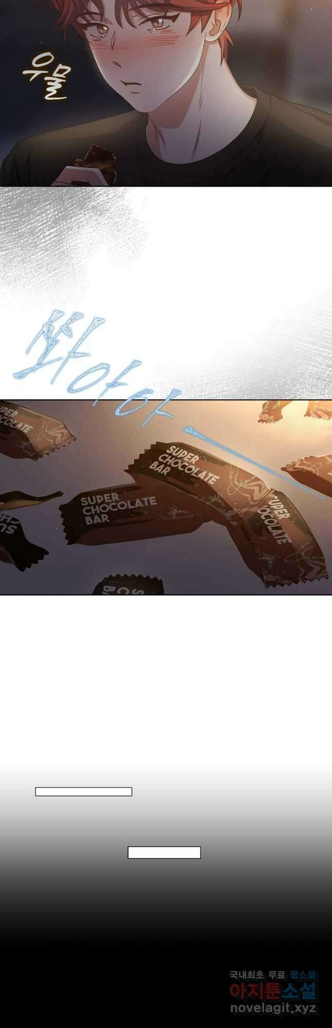 데뷔 못 하면 죽는 병 걸림 41화 21