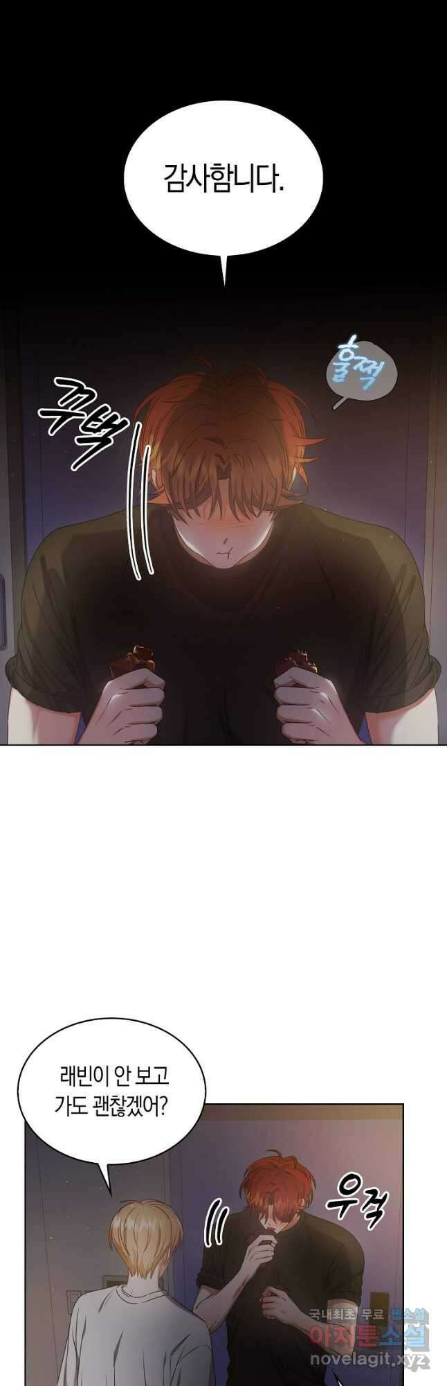 데뷔 못 하면 죽는 병 걸림 41화 22
