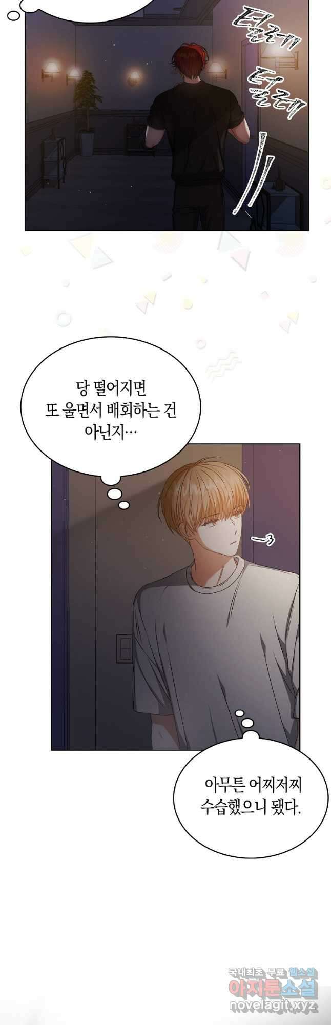 데뷔 못 하면 죽는 병 걸림 41화 24