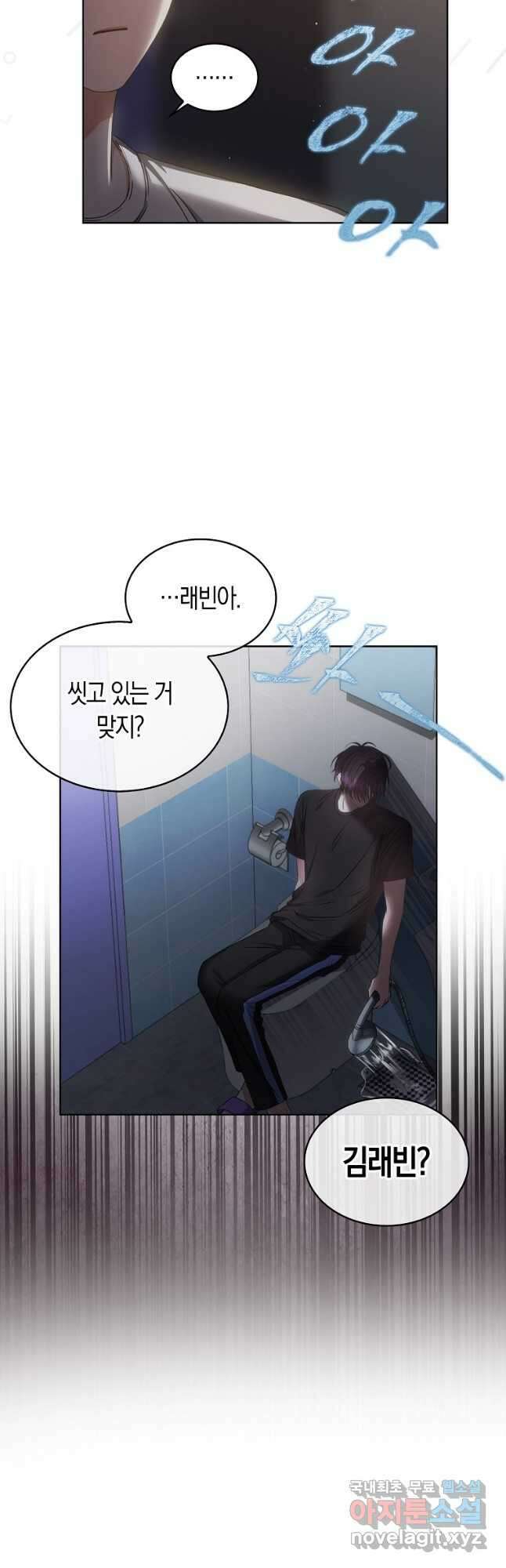 데뷔 못 하면 죽는 병 걸림 41화 27