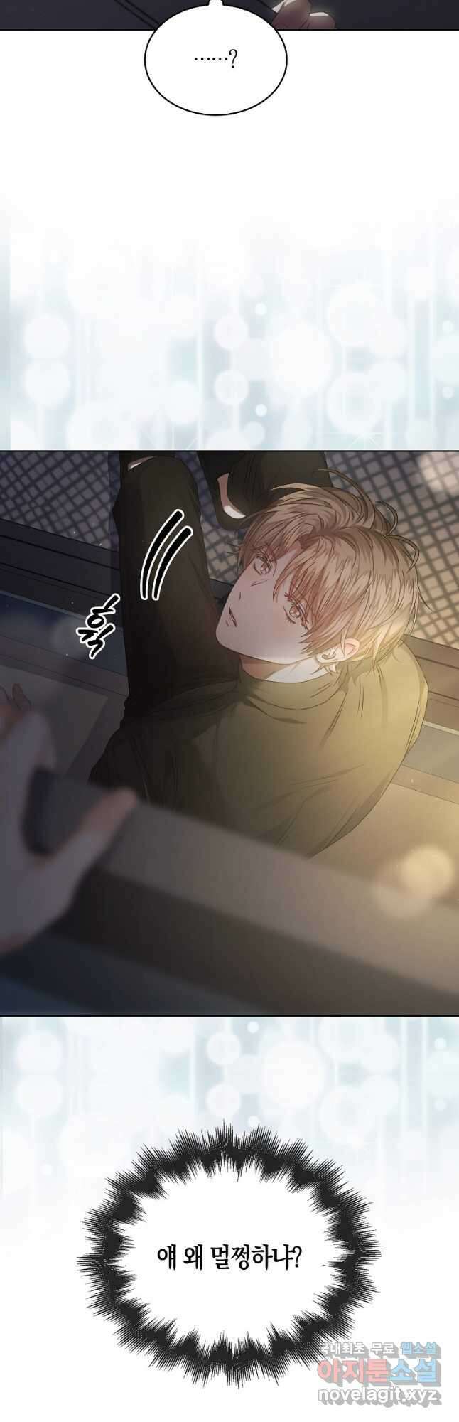 데뷔 못 하면 죽는 병 걸림 41화 49