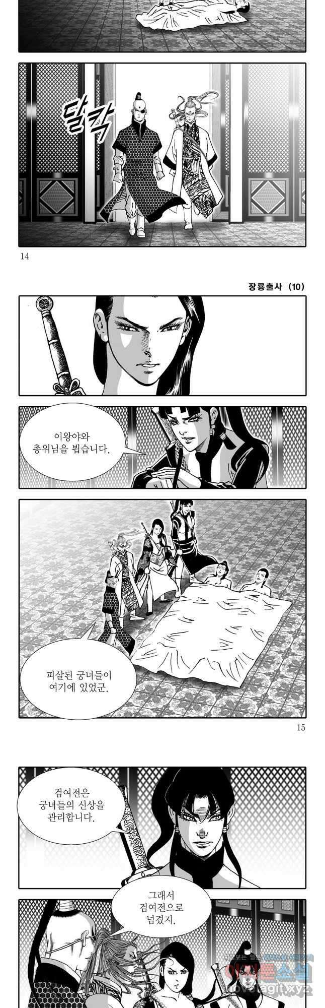 장룡출사 19화 4