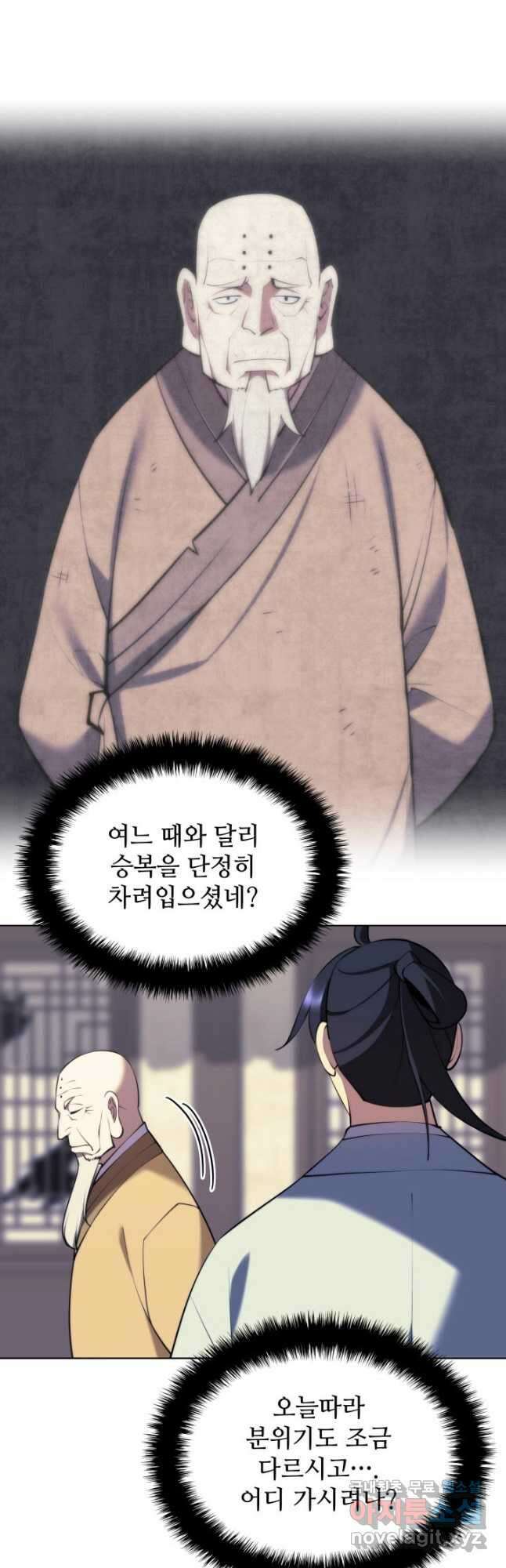 학사검전 80화 10