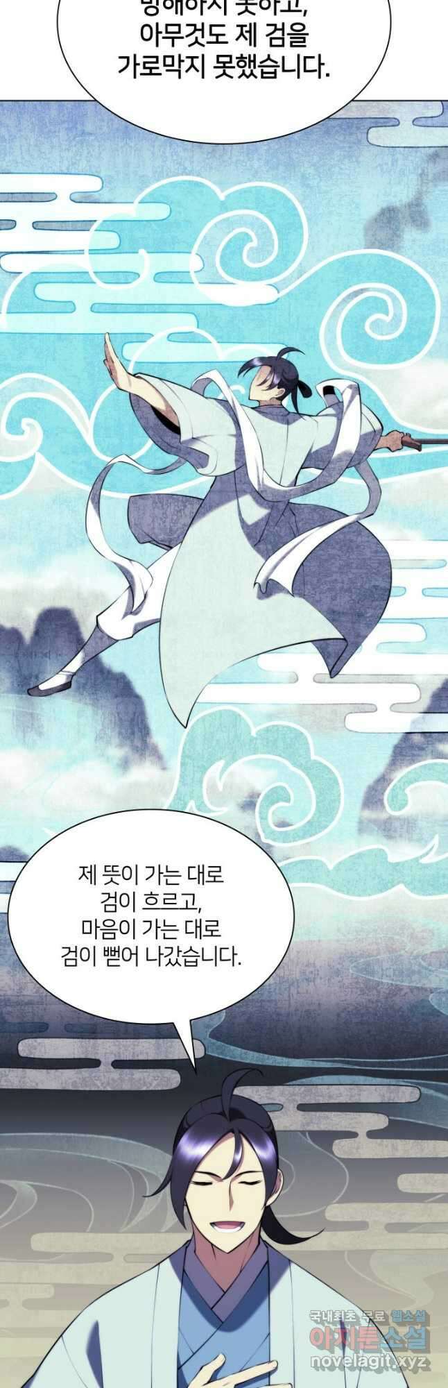 학사검전 80화 12