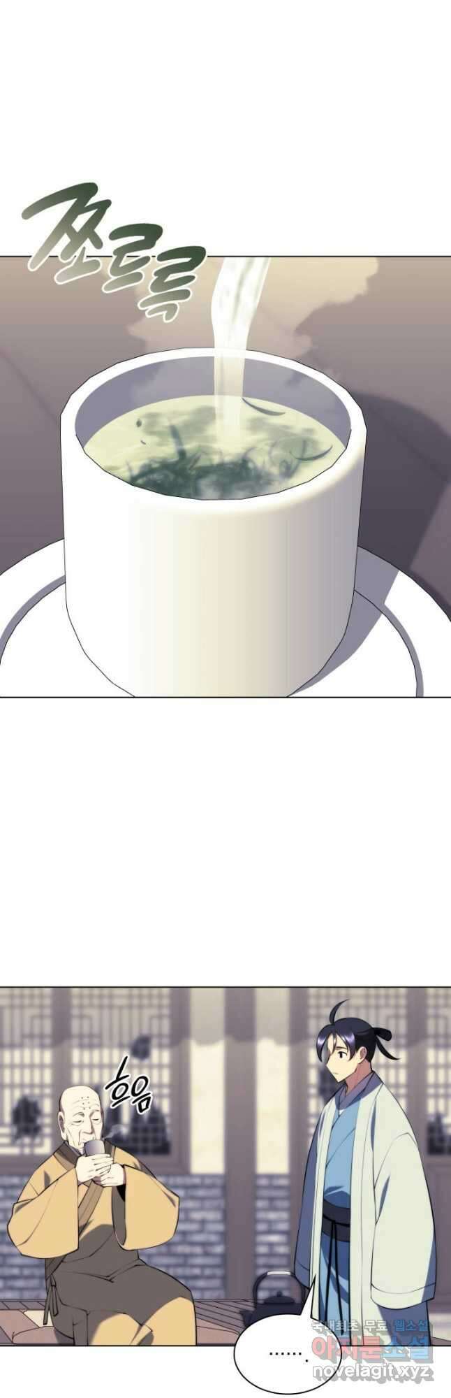 학사검전 80화 14
