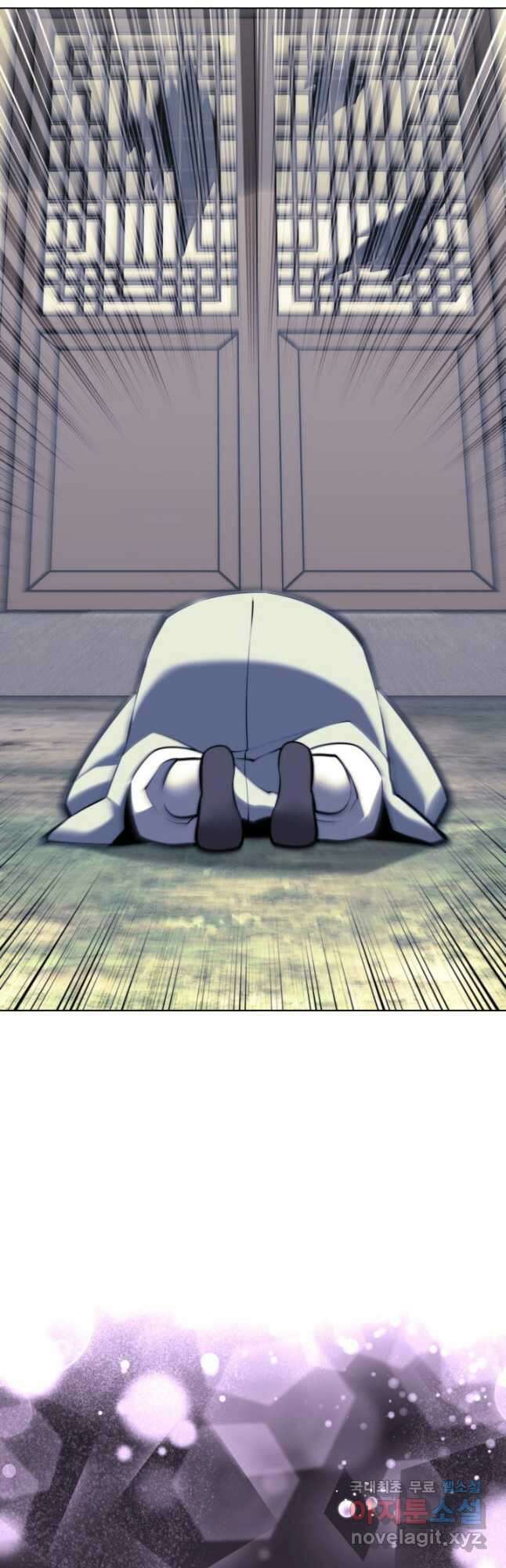 학사검전 80화 25