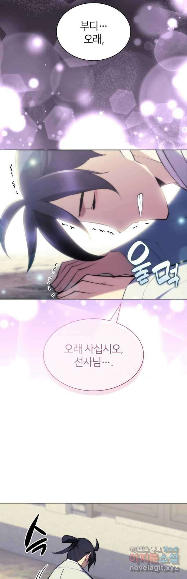 학사검전 80화 26